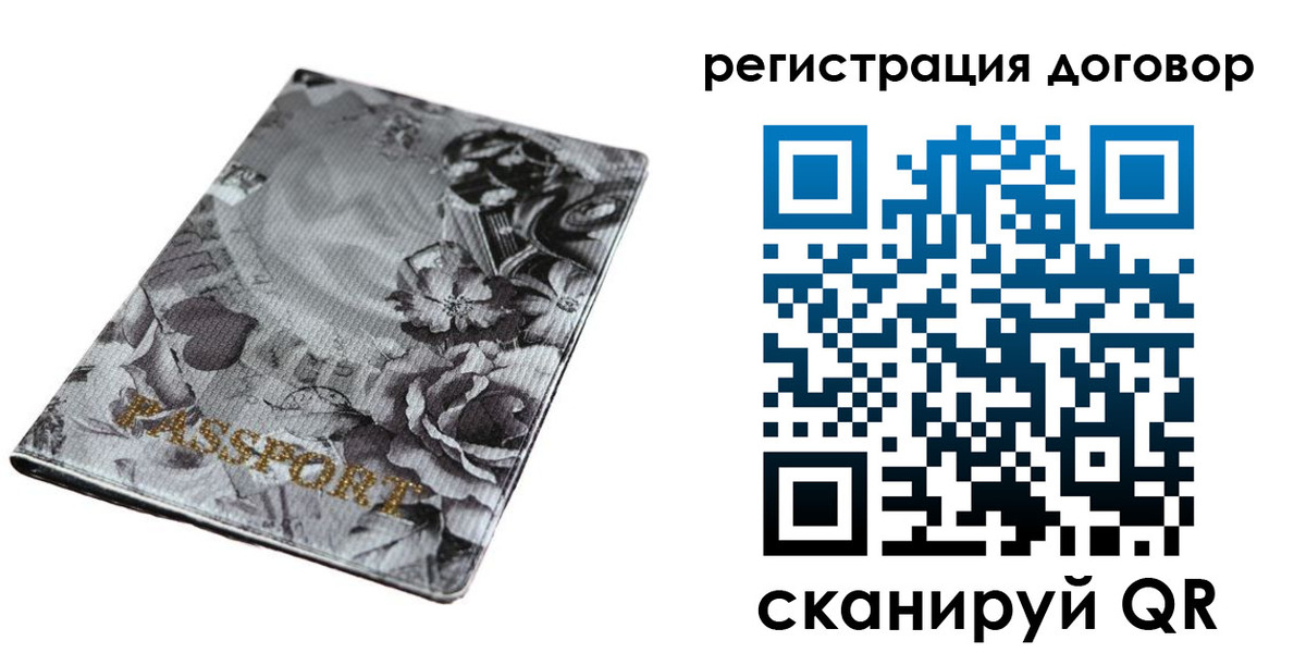 временная регистрация поиск в Нововоронеже