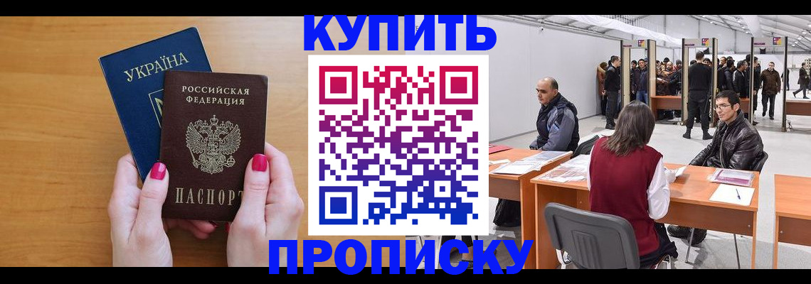 временная регистрация в квартире в Нововоронеже