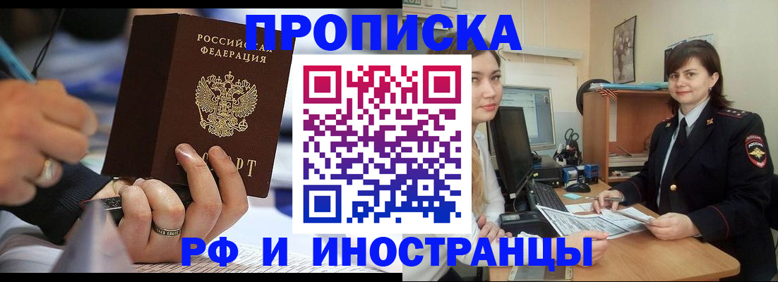 временная регистрация собственник в Нововоронеже