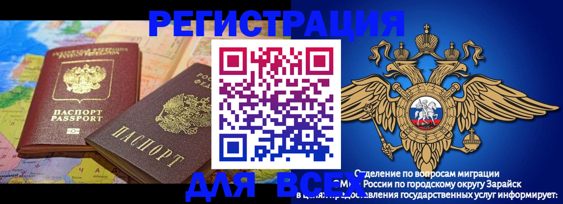 временная регистрация надежно в Нововоронеже