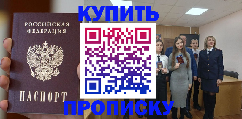 временная регистрация гарантия в Нововоронеже