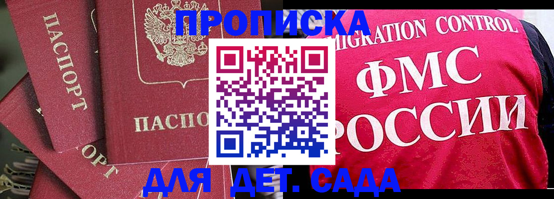 прописка поиск в Нововоронеже