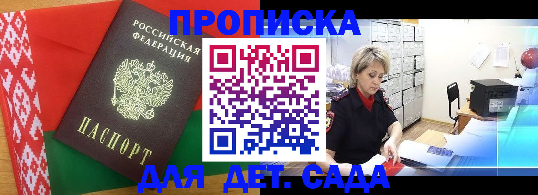 временная регистрация собственник в Нововоронеже